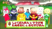 無料動画ホームシアター theaterdouga- それいけ！アンパンマンくらぶ 自然あそびスペシャル～里山編⑤～・情報局 220909P1