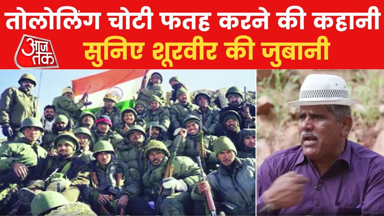 Kargil War: How Indian Army recaptured Tololing?