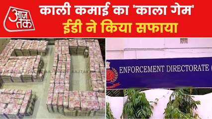 Download Video: ED recovers cash from mobile thug in West Bengal