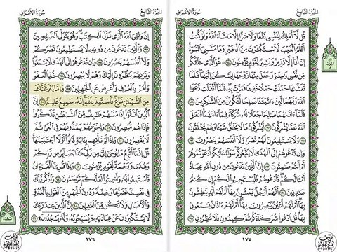 أجمل تلاوة نادرة إبداع الشيخ عبد الباسط عبد الصمد من سورتي الأعراف - الأنفال . إذاعة دمشق - سوريا 75