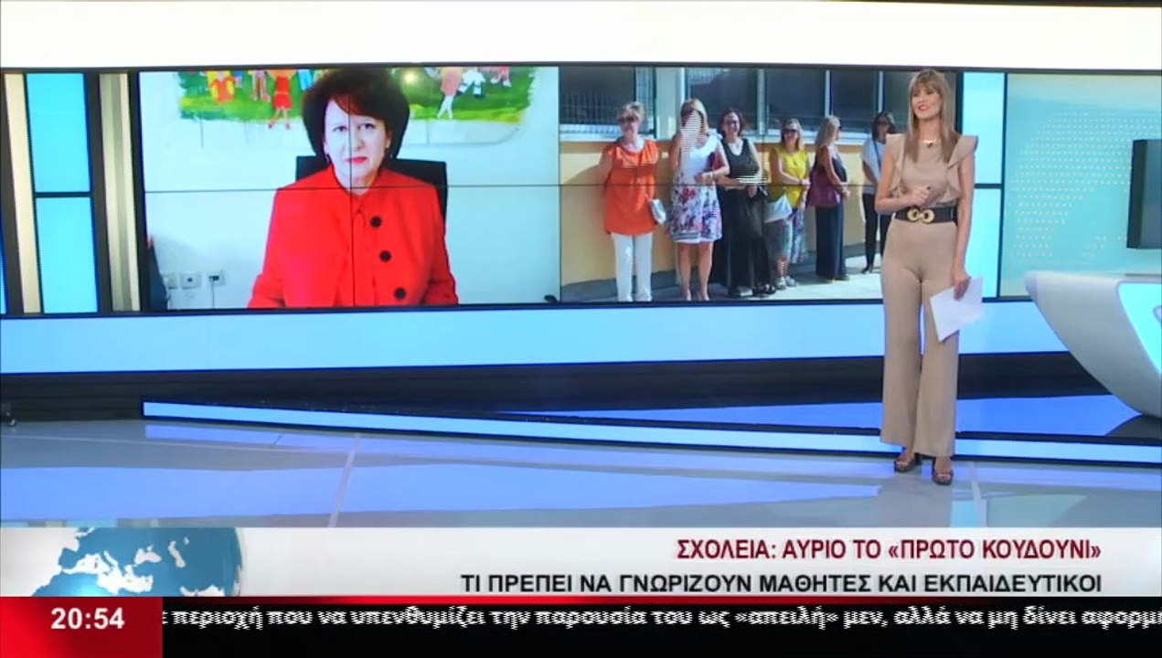 Η Περιφερειακή Διευθύντρια Εκπαίδευσης Στερεάς,...