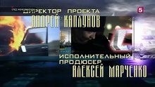 След. Женю похитили