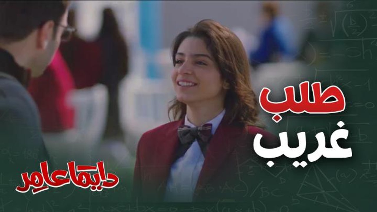 طلب غريب من طالبة لمعلمها!