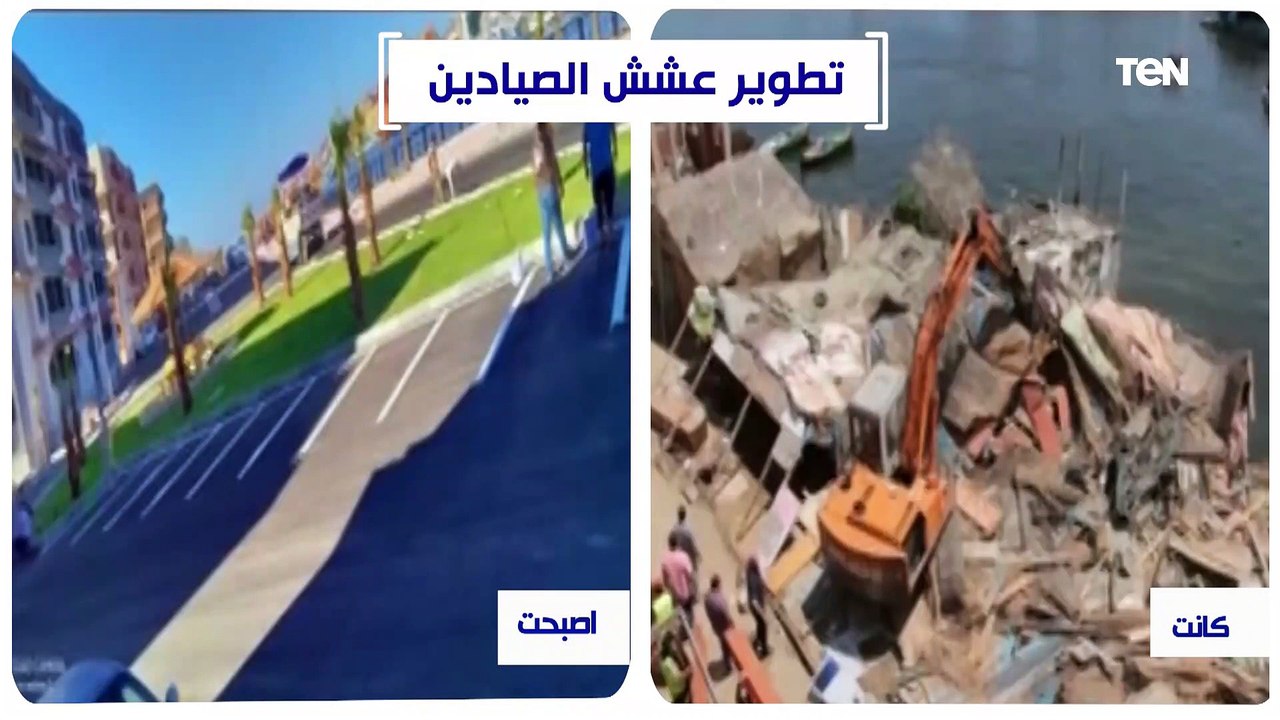 عشش الصيادين برأس البر.. كيف تحولت من عشش إلى مدن مكتملة ذات مجمع سكني متكامل؟