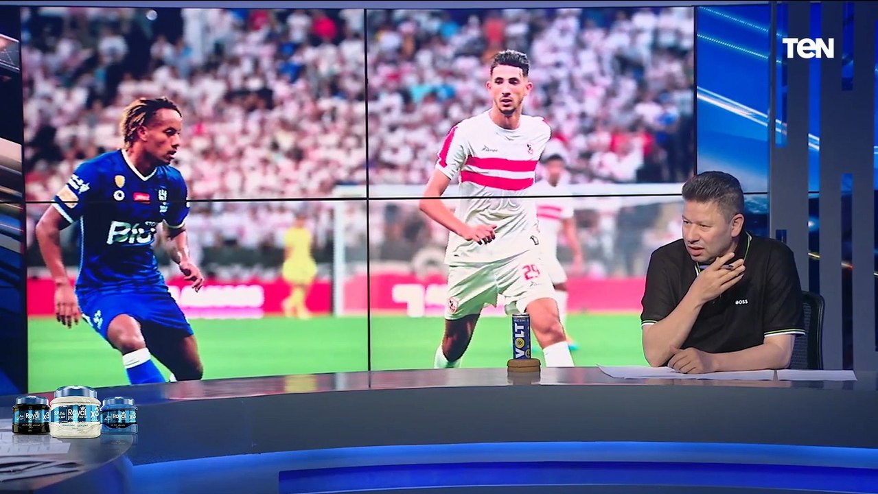 رضا عبد العال يسخر من طريقة لعب فيريرا أمام الهلال السعودي: بيلعب بطريقة "ربنا يوفقك يا عواد"