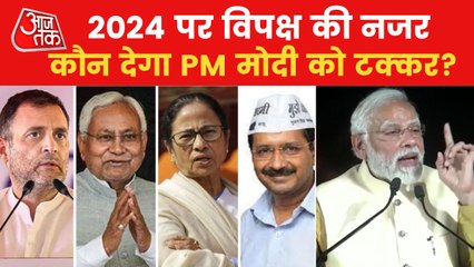 Download Video: Who will unite Opposition parties for Mission 2024?