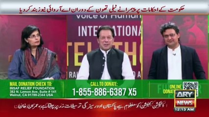Imran Khan Kay Telethon Mein Ab Tak Ki Sab Say Bari Donation Agai