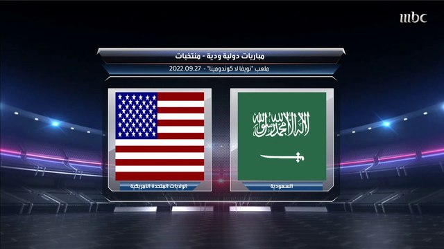 تقرير عن قائمة المنتخب السعودي المشاركة في المرحلة الثانية من معسكر الإعداد لمونديال 2022