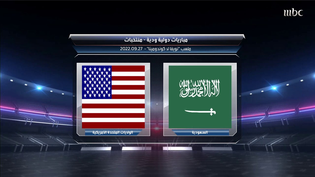 تقرير عن قائمة المنتخب السعودي المشاركة في المر...