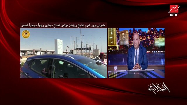 عمرو اديب: كنا بنتريق على خرم الاوزون .. دلوقتي تغير المناخ نكد علينا علشان لعبنا في الكرة الارضية