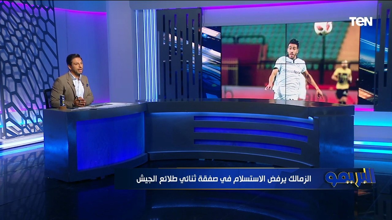 أخبار الزمالك.. الزمالك يرفض الاستسلام في صفقة ثنائي طلائع الجيش ويدرس التجديد لمحمد عواد بعد تألقه