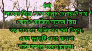 মুখ দেখে মানুষ চিনুন |Life changing  motivational quotes in bangla|Inscripsonal speech |