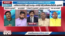 ''രാജ്യത്തെ പ്രതിപക്ഷമായിരുന്നില്ലേ സിപിഎം, എന്തേ ഉപ്പ് വെച്ച കലം പോലെയായത്?