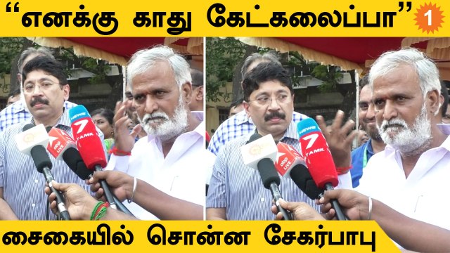 Sekar Babu | ஆ.ராசா பேச்சு குறித்து கேள்வி எழுப்பியபோது அமைச்சர் சேகர்பாபுவின் Reply