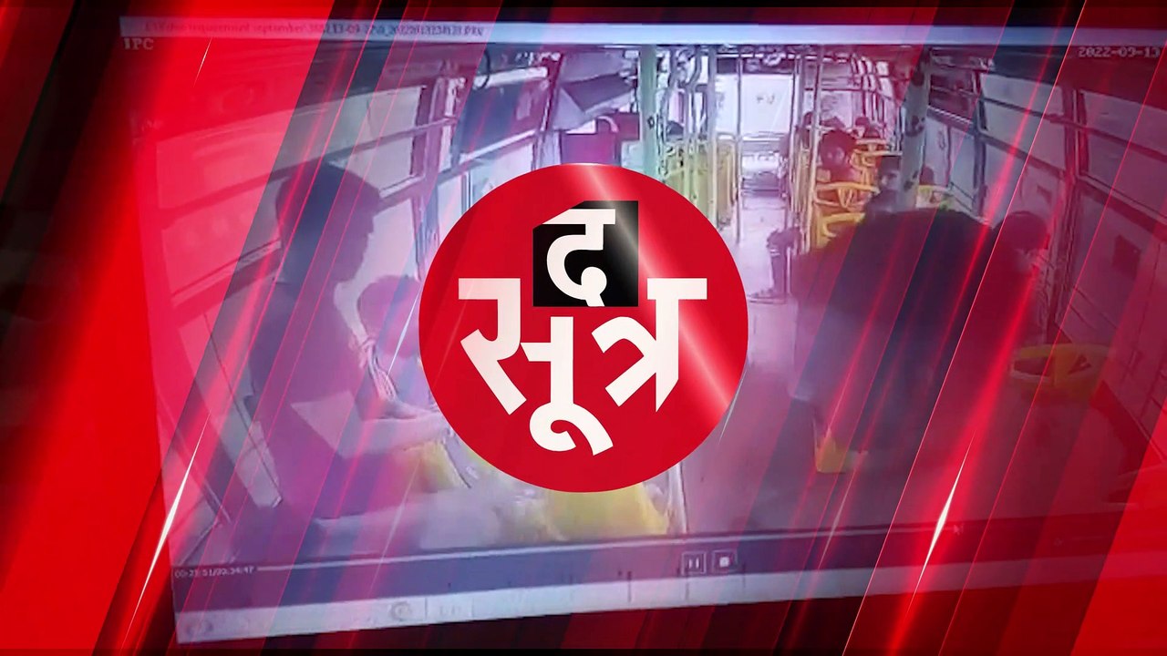 किराए के पांच रुपए लेकर विवाद, एनसीसी कैडेट ने कंडक्टर से की मारपीट