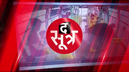 किराए के पांच रुपए लेकर विवाद, एनसीसी कैडेट ने कंडक्टर से की मारपीट