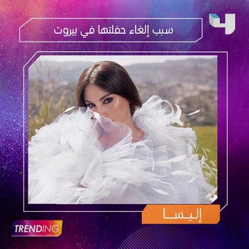 كواليس حصرية وأخبار جديدة تشاهدونها في حلقة الليلة من#MBCTrending