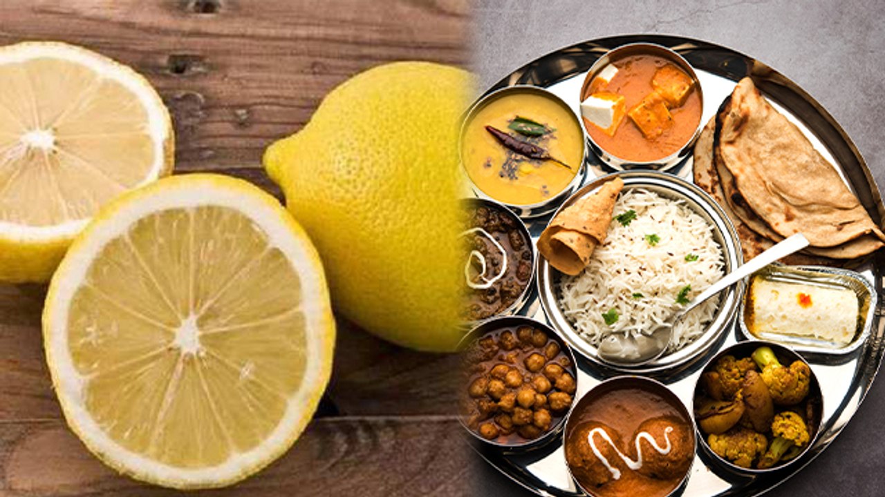 खाने में नींबू निचोड़कर खाने से क्या होता है । Khane mein nimbu Dal kar