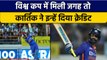 T20 World Cup में मिली जगह तो  Dinesh Karthik ने इन्हें कहा 'धन्यवाद' | वनइंडिया हिन्दी *Cricket