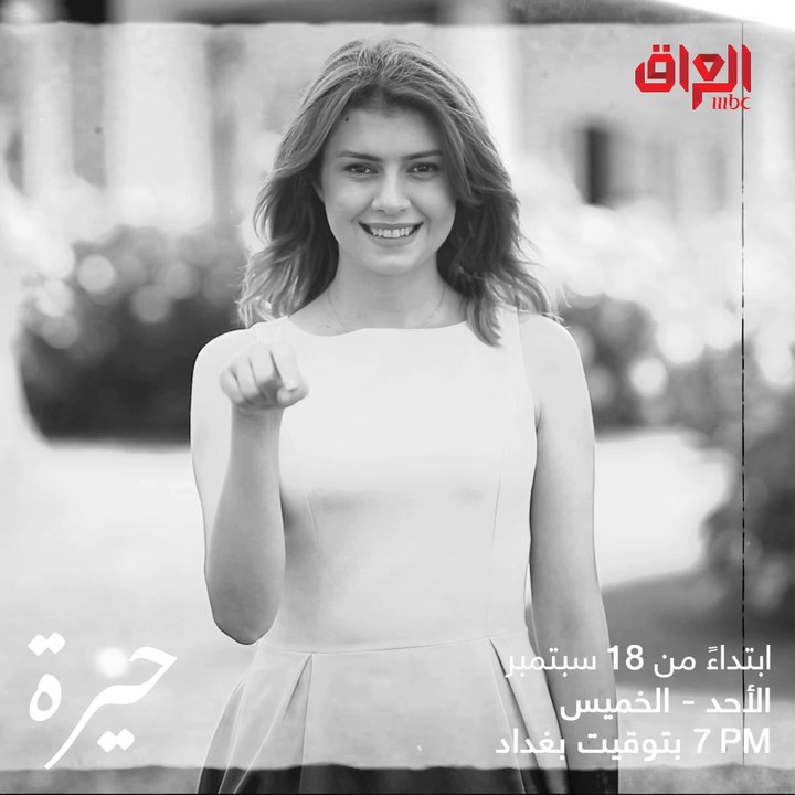 هاشتاغ حيرة راح يكسر الدنيا أول ما يبدي المسلس...