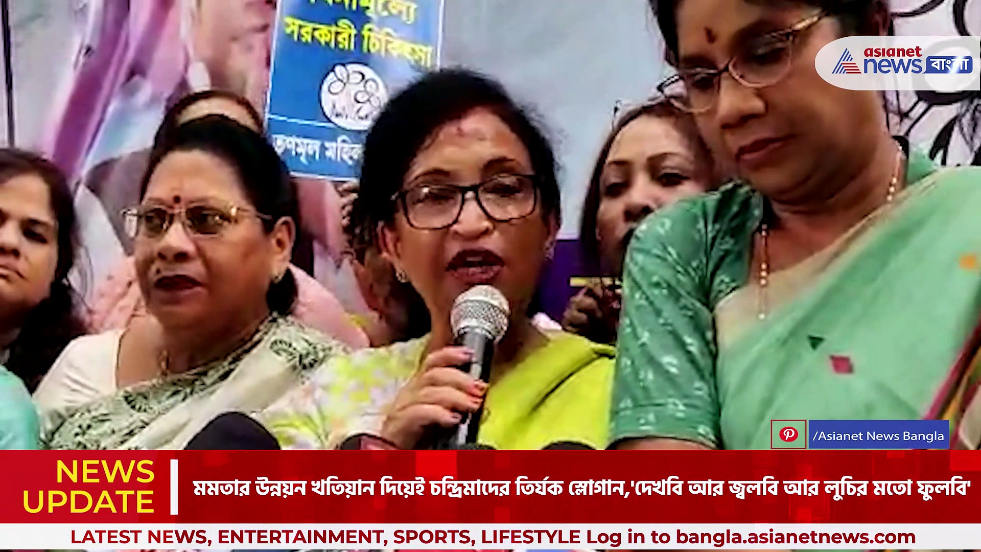  'দেখবি জ্বলবি আর লুচির মতো ফুলবি', অভিনব প্রতিবাদ চন্দ্রিমা-শশীদের