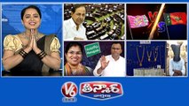 KCR Targets Lok Sabha Seats  TRS-BJP Flexies For Liberation Day  Munugodu Bypoll Campaign  Variety T