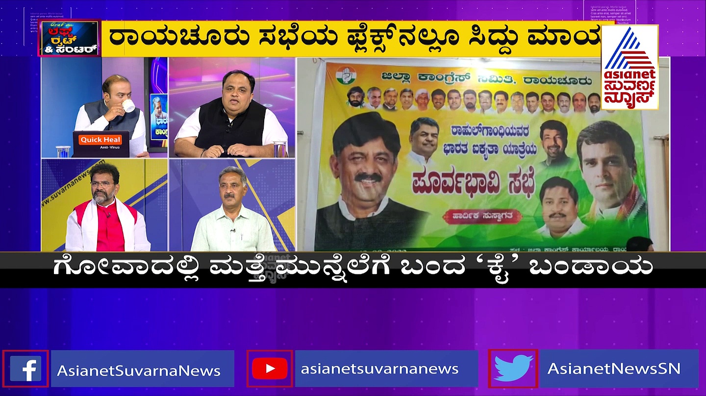 ಕೇರಳ ಬಳಿಕ ಕರ್ನಾಟಕಕ್ಕೆ ಭಾರತ್ ಜೋಡೋ: ಕಾಂಗ್ರೆಸ್ಸಿಗೆ ಎಷ್ಟೊಂದು ಬ್ಯಾಡ್ ನ್ಯೂಸ್!