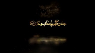 Farhan Ali Waris | Jis Ghar Pe Alam Ho Ghazi Ka | Sindhi | Urdu | 2020 | 1442