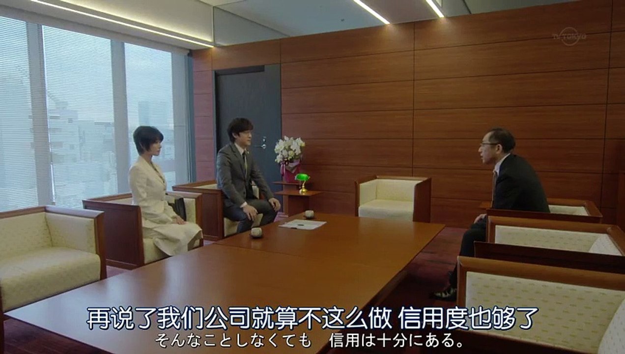 日劇-四葉銀行：原島浩美有異議！把賭注壓在她身上01