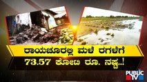 Heavy Rain Create Havoc In Several Parts Of Karnataka | Public TV