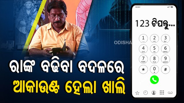 Cyber Crime | Fraudster dupes businessman on pretext of raising rank