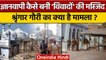 Gyanvapi Masjid Case: ज्ञानवापी विवाद पूरा समझें, क्या है Shringar Gauri केस | वनइंडिया हिंदी *News
