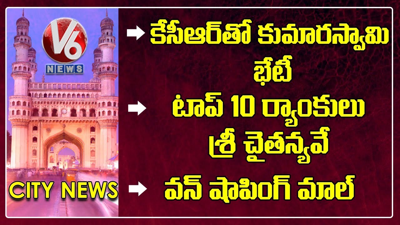 Celebrities At Krishnam Raju Residence _ Heavy Rains In Telangana _  V6 Hamara Hyderabad (1)