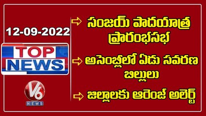 Krishnam Raju _ Rain Alert For Next 3 Days _ Bandi Sanjay Padayatra _ V6 Top News