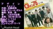 Gメン '75 1981 アゲイン (しまざき由理) Instrumental 香港-マカオ・ロケシリーズの映像