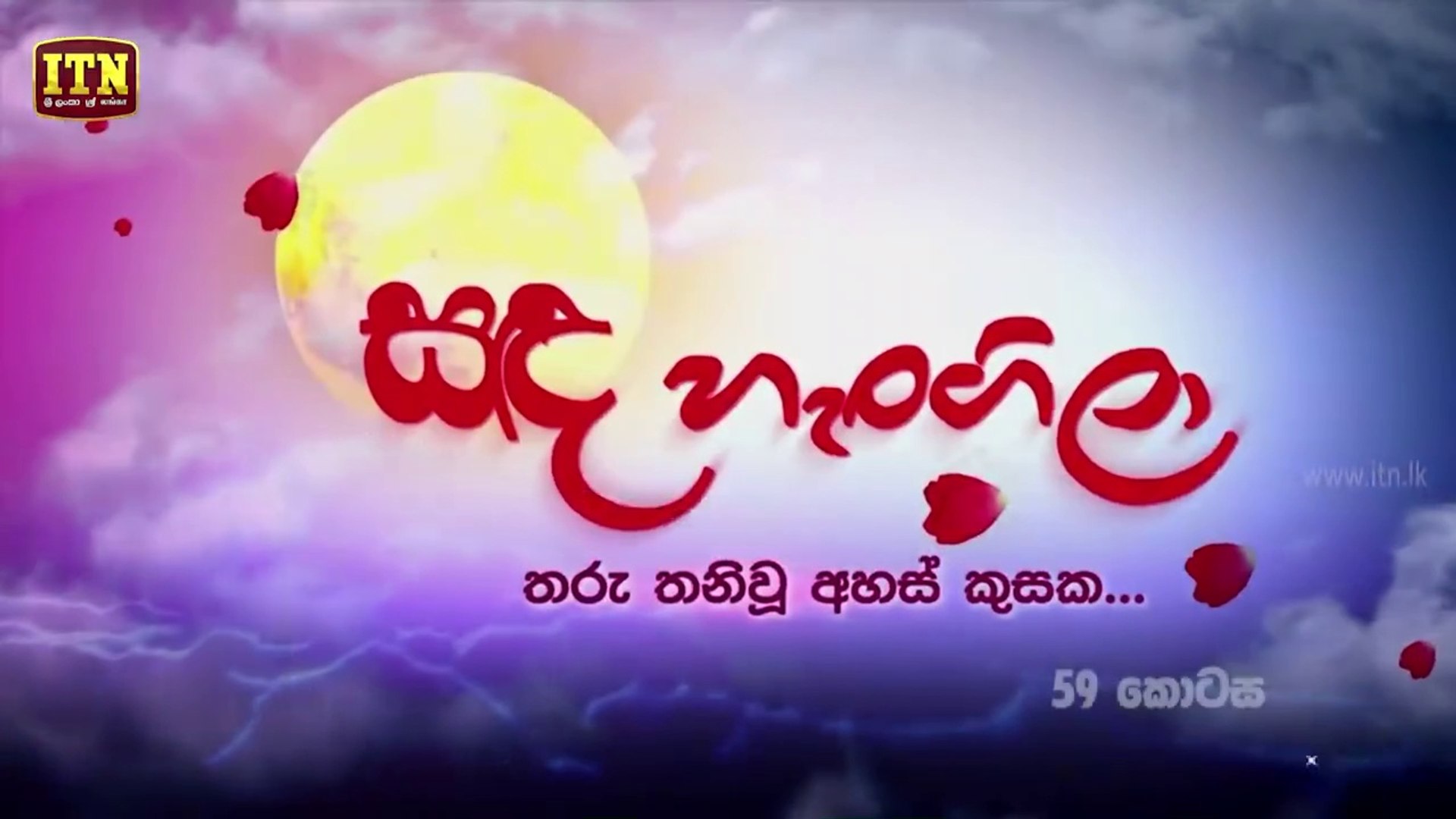 059.Sanda Hangila _ Episode 59 - (2019-03-12) _ ITN