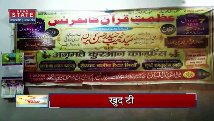 Breaking News : यूपी सरकार ने मदरसों के सर्वे का आदेश क्यों दिया, देखें वीडियो