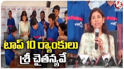Sri Chaitanya College Students Get Top 10 Ranks In JEE Mains Results _Hyderabad _V6 News