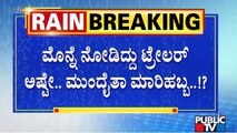 ರಾಜಧಾನಿಯಲ್ಲಿ ಮೊಳಗಿತಾ ಎಚ್ಚರಿಕೆಯ ಸೈರನ್..!? | Rain | Bengaluru | Public TV