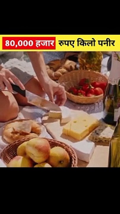 World Most Expensive Cheese Video