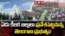 ఏడు కీలక బిల్లులు ప్రవేశపెట్టనున్న తెలంగాణ ప్రభుత్వం || Telangana Govt | ABN Telugu