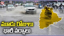 Weather Report _ IMD Issues Heavy Rain Alert To Telangana For Next 3 Days _ Telangana Rains _ V6