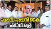 Bandi Sanjay Praja Sangrama Yatra _ Padayatra 4th phase _ BJP  _ V6 News (1)