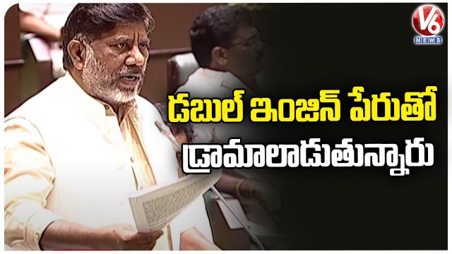 Assembly Updates _ Bhatti Vikramarka Express Anger On Sessions Postponed & Schedule _ V6 News