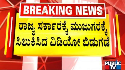 Congress Holds Press Meet At 12:30 PM In KPCC Office | Public TV