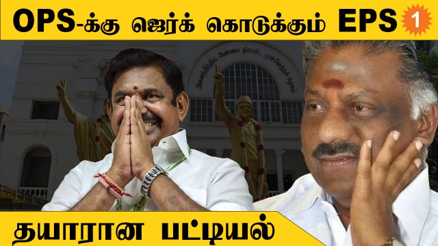ADMK Issue | 2 முன்னாள் அமைச்சர்களை களமிறக்கிய எடப்பாடி பழனிசாமி