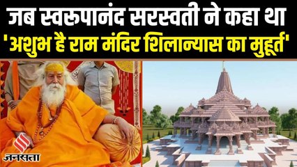 साईं की पूजा और शनि मंदिर में महिलाओं के प्रवेश का विरोध, कहानी शंकराचार्य स्वरूपानंद सरस्वती की