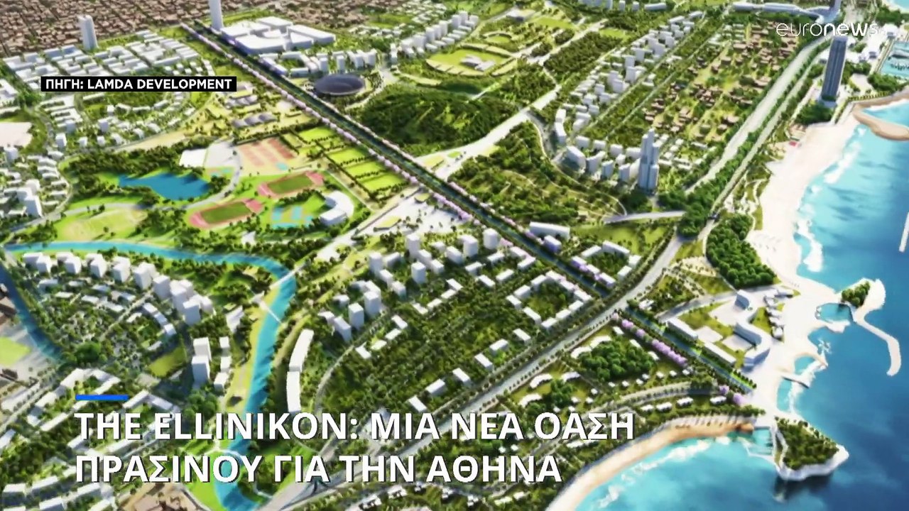 The Ellinikon: Πως θα αλλάξει την Αθήνα και πως θα ενισχύσει την τουριστική βιομηχανία της χώρας