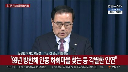 [현장연결] 윤대통령, 유엔총회서 한일·한미정상회담 추진