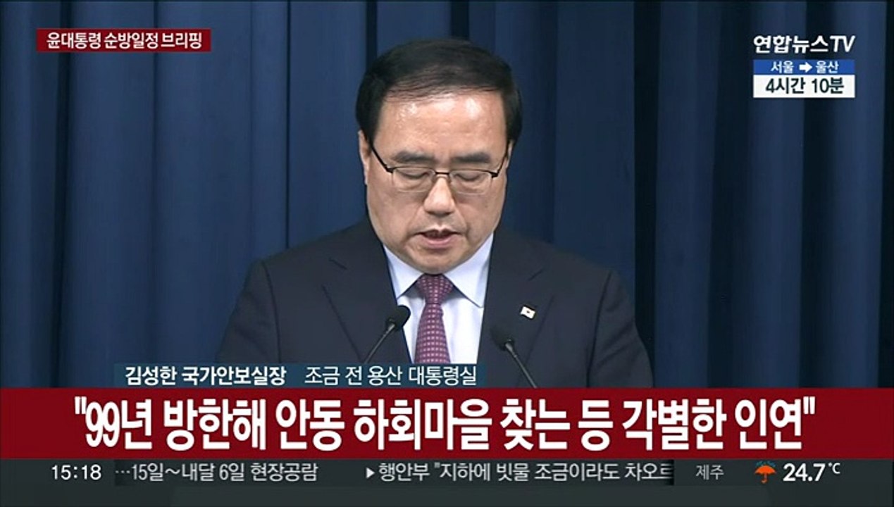 [현장연결] 윤대통령, 유엔총회서 한일·한미정상회담 추진